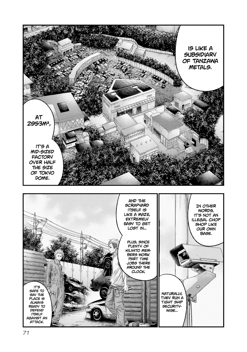 Out (Makoto Mizuta) Chapter 105 9